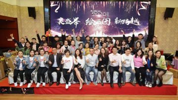 ROBBY诺贝年会 | 2020，襄盛举，绘蓝图，新跨越