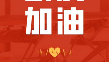 企业复工,回去上班的你记得保存这份防疫指南