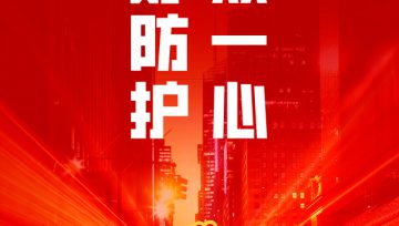 脚轮生产厂家温馨提示:复工期间个人防疫注意事项