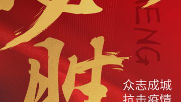 防疫公众指南(一):通用预防指南