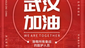 防疫公众指南(二):有疾病流行地区居住旅行史预防指南