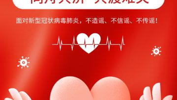 防疫公众指南(三):居家防疫指南