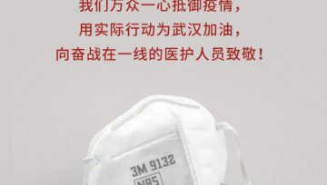 防疫公众指南(九):心理篇